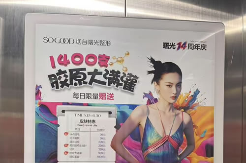 临夏电梯广告